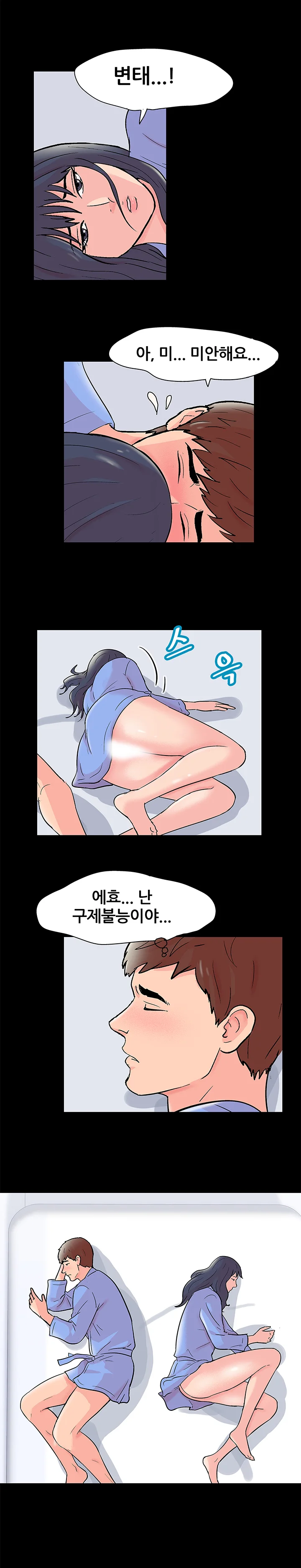 41화 3