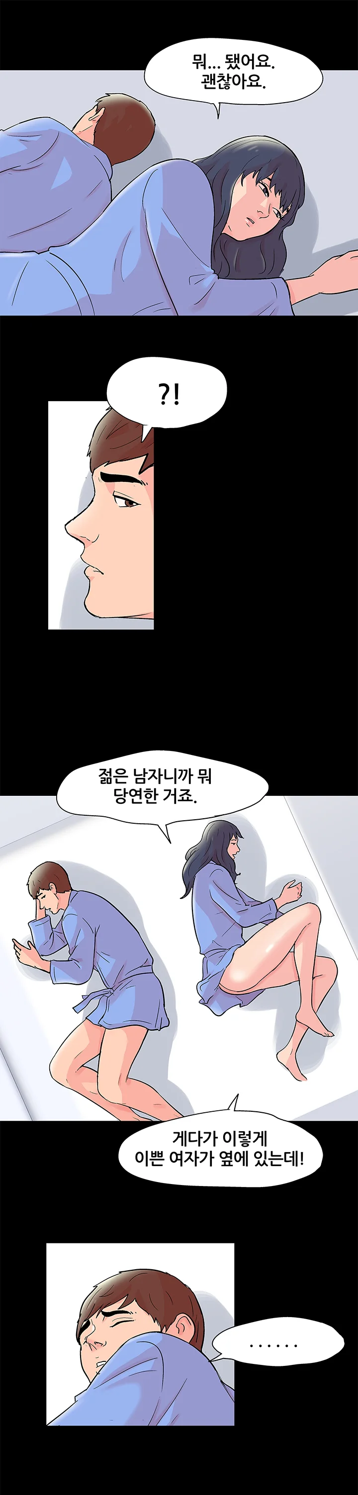 41화 4
