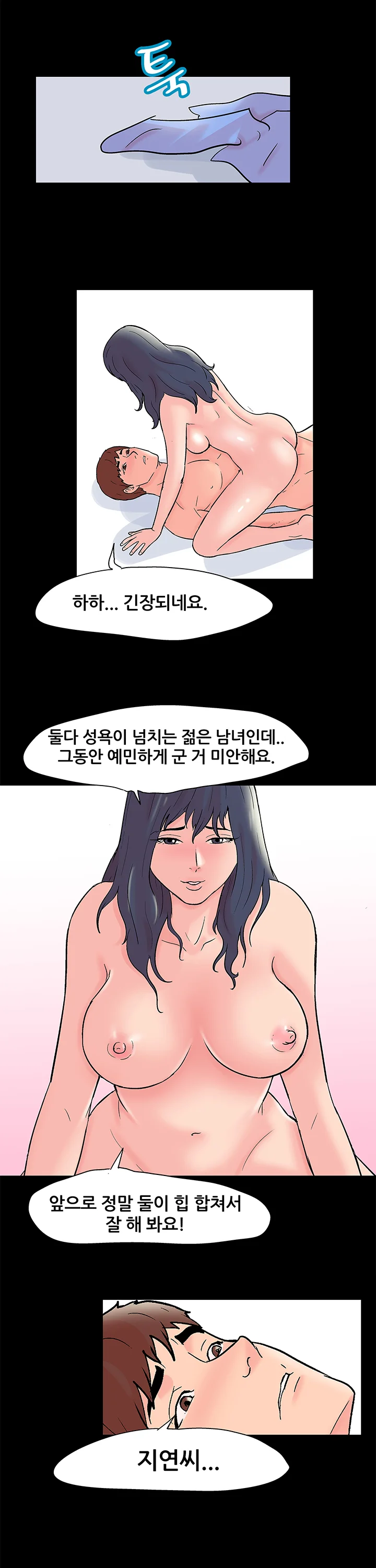 41화 8