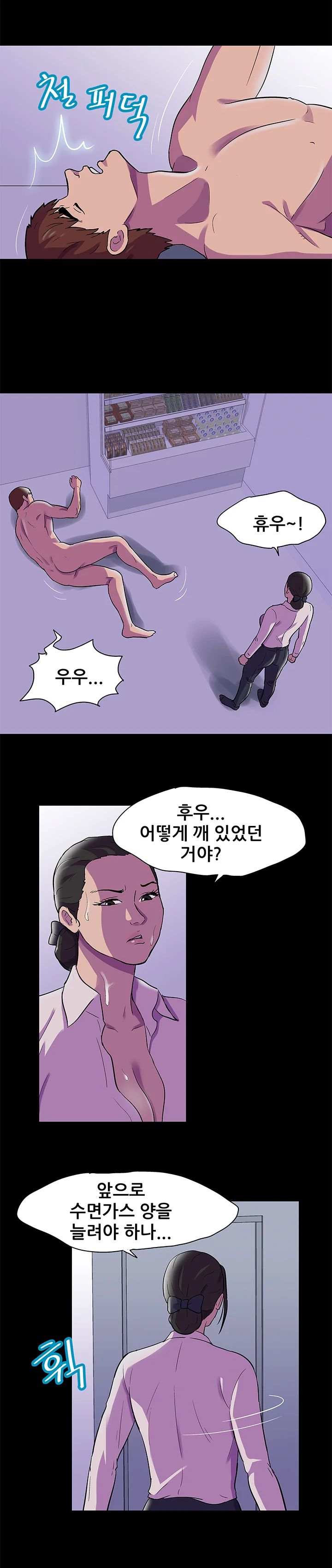 44화 3