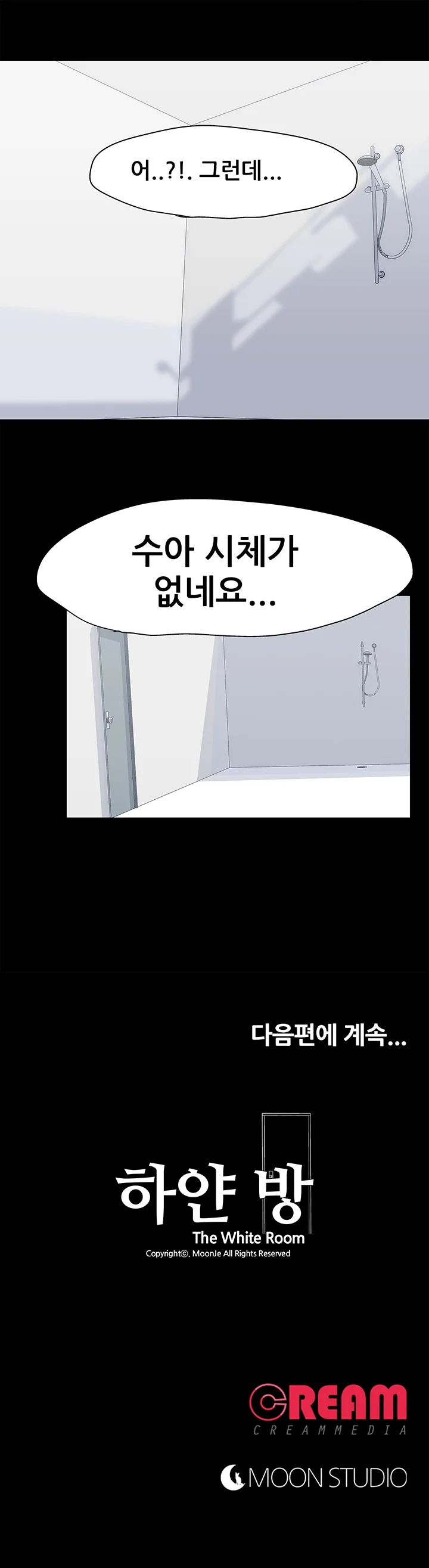 44화 20