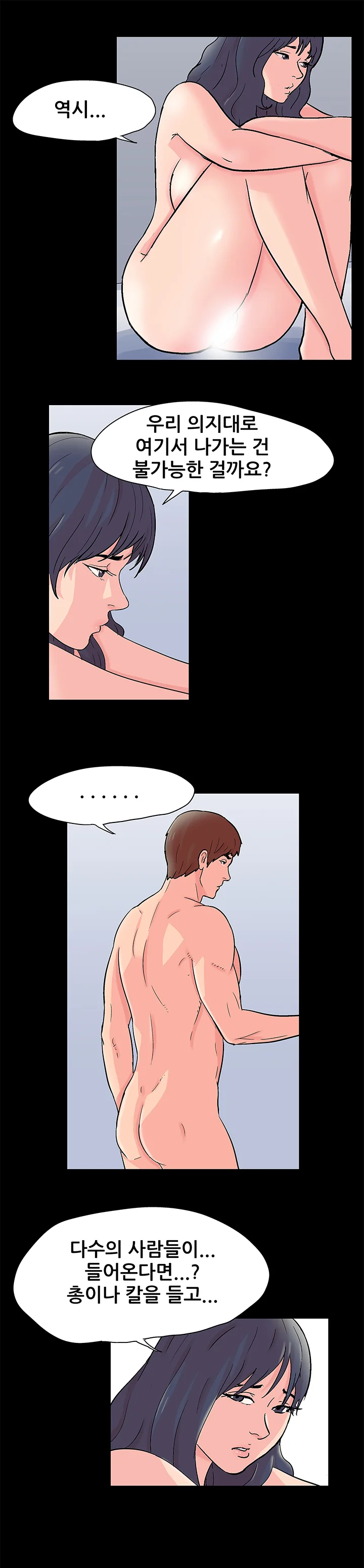 45화 4