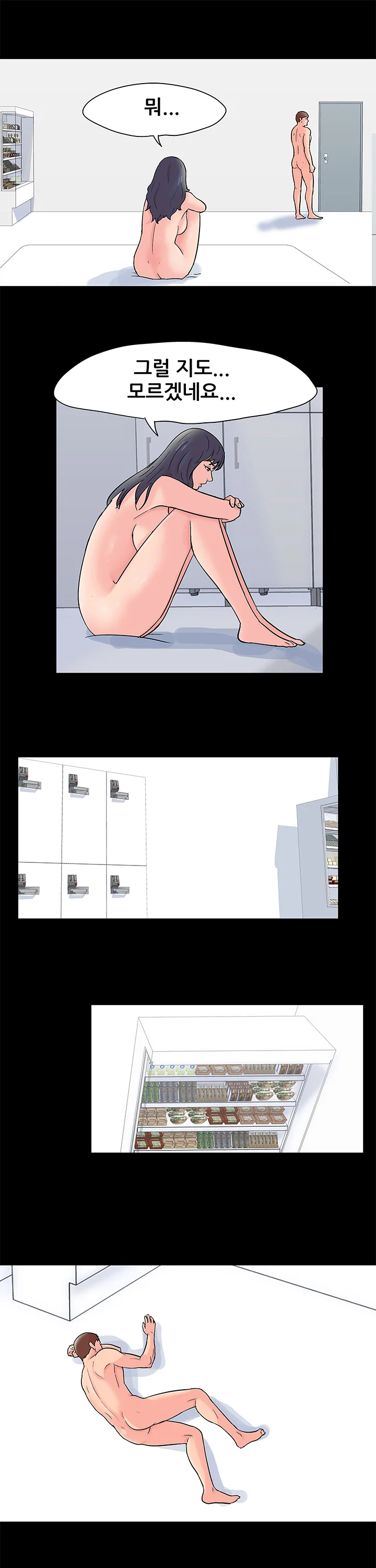 45화 6