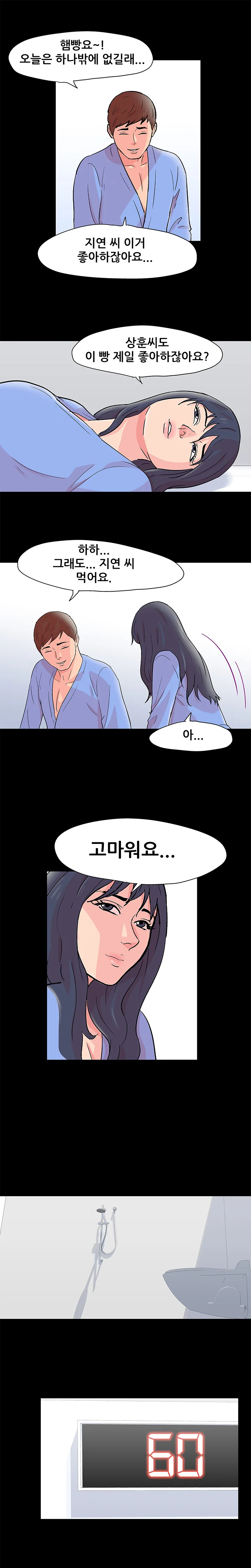 46화 6
