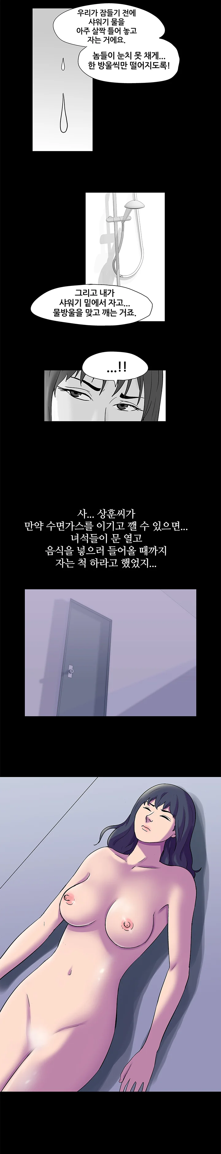 48화 3