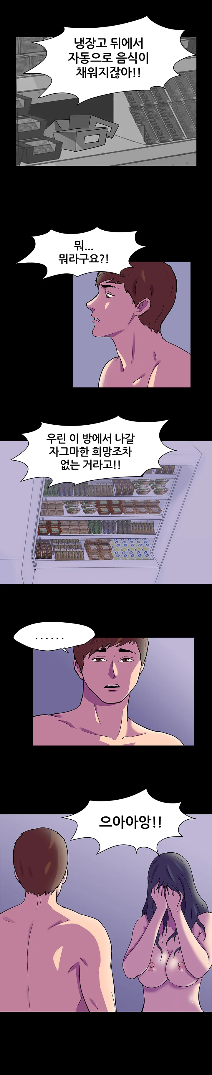48화 12