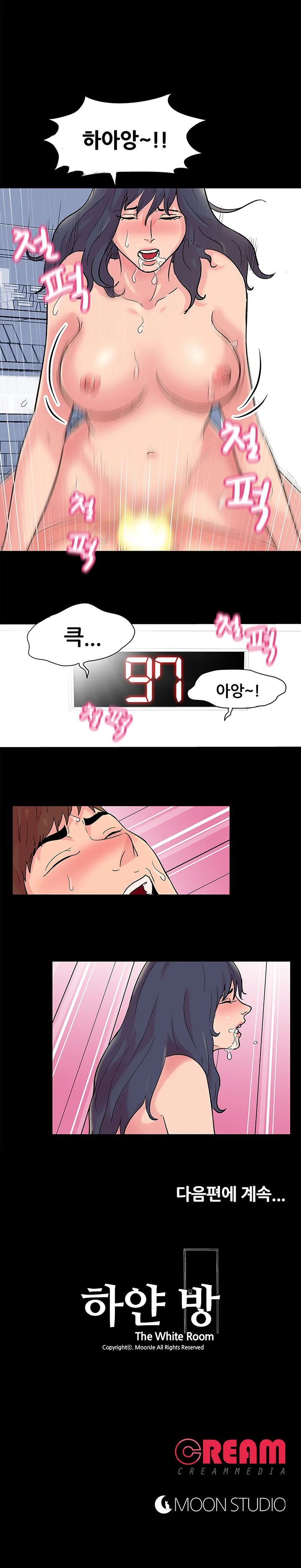 4화 11
