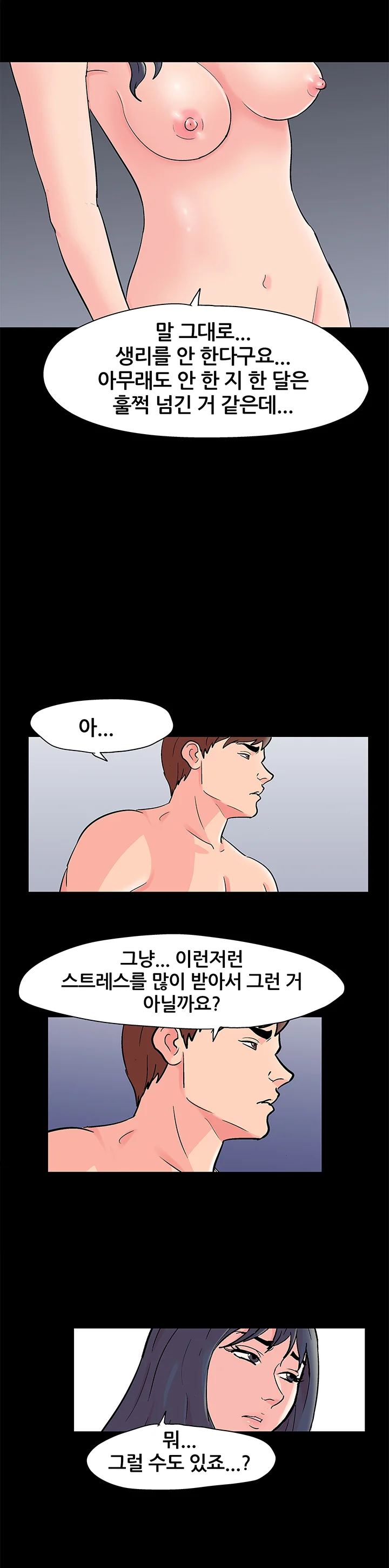50화 3
