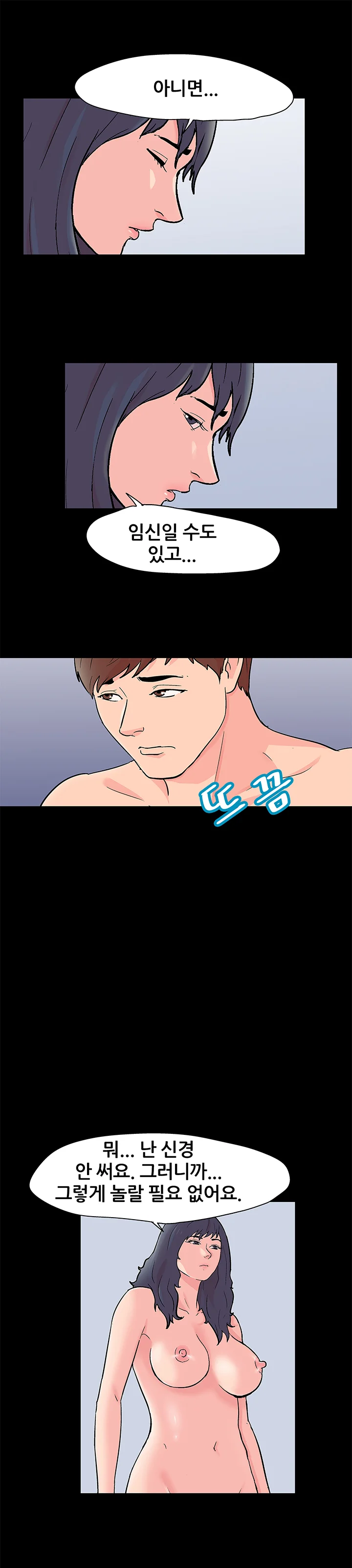 50화 4