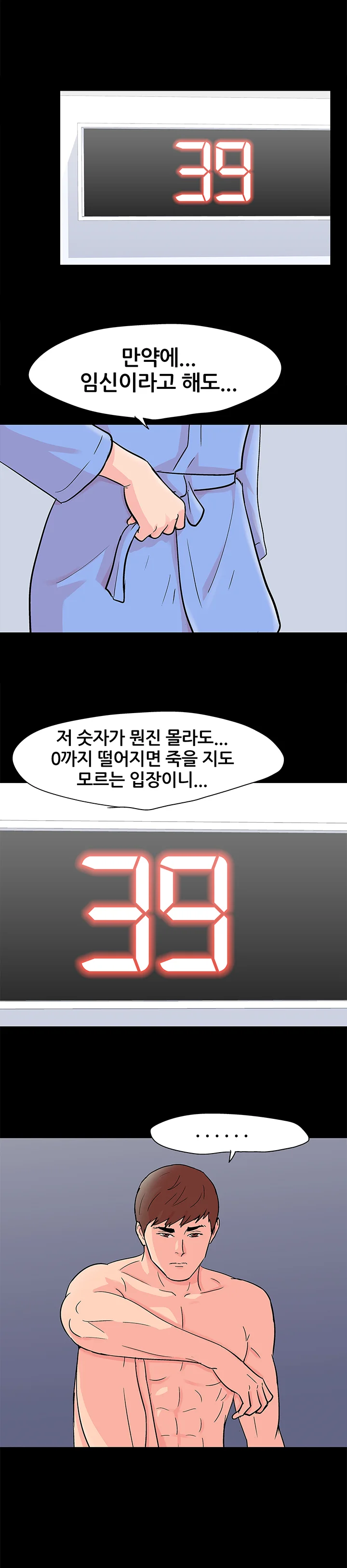 50화 5