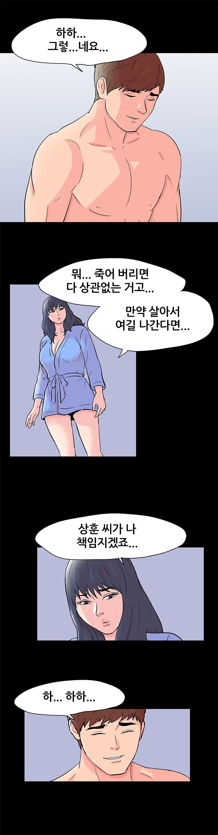 50화 6