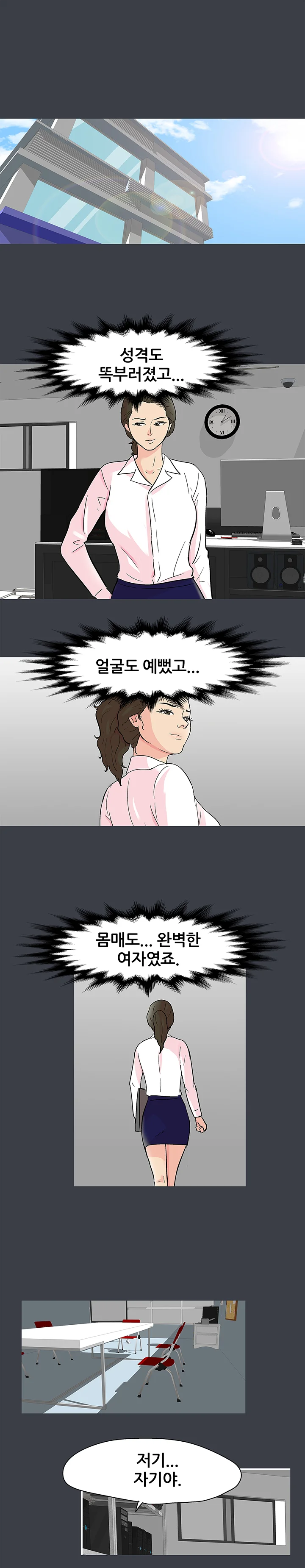 50화 8