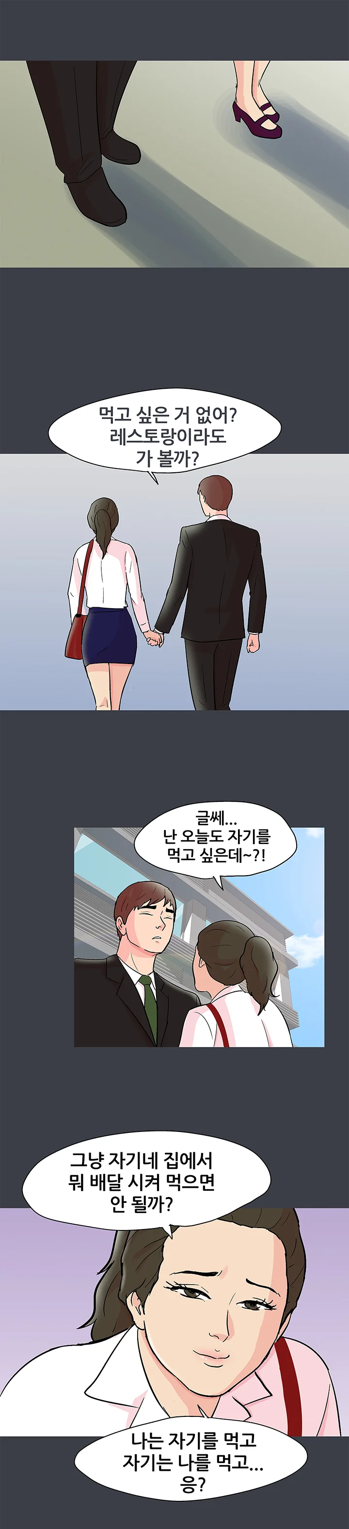 50화 10