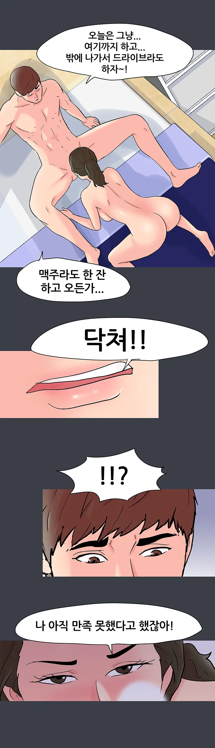51화 6