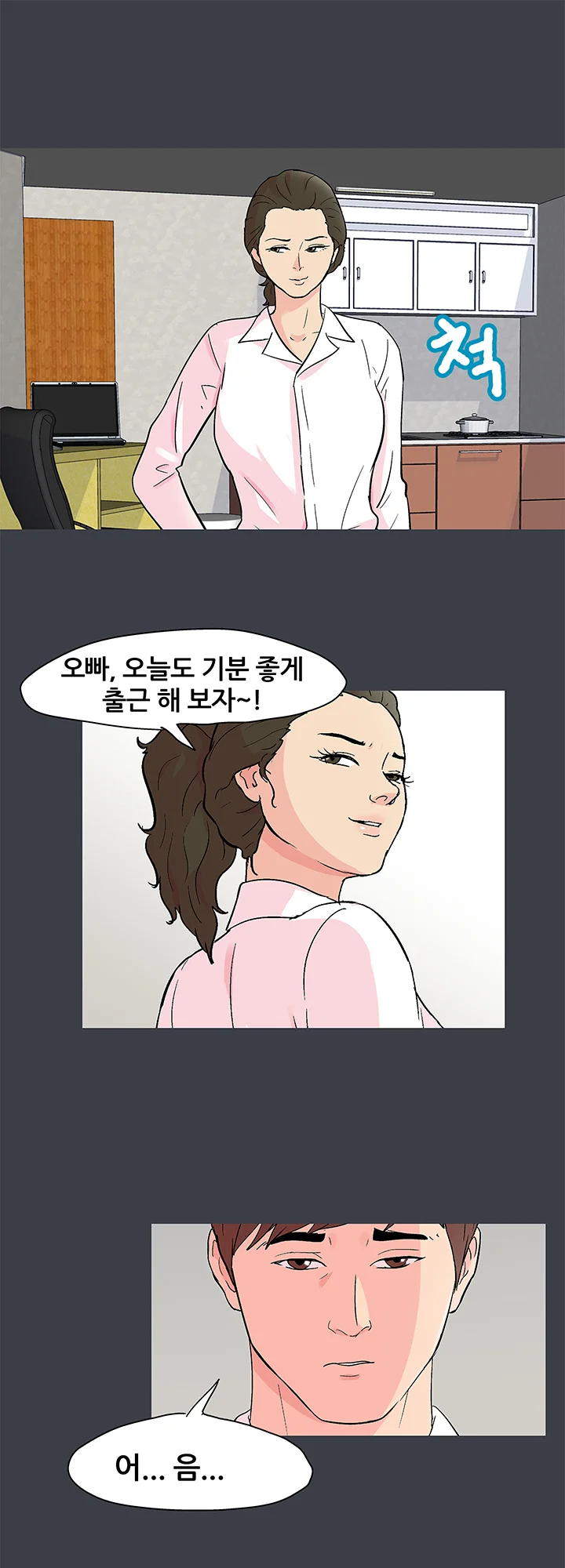 51화 13
