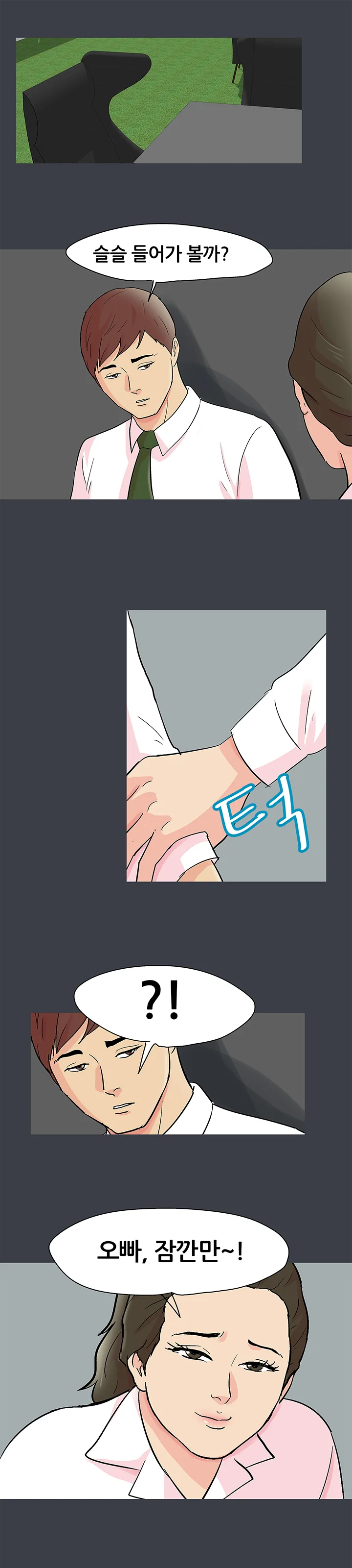 52화 6