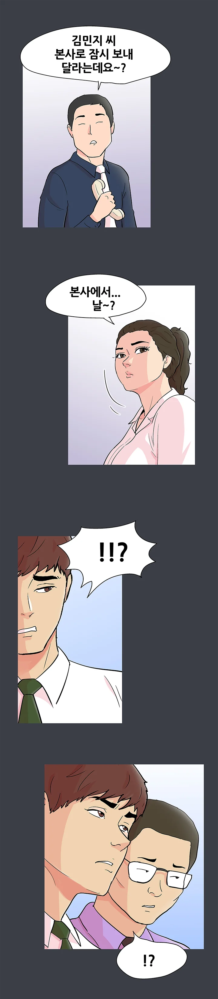 53화 6