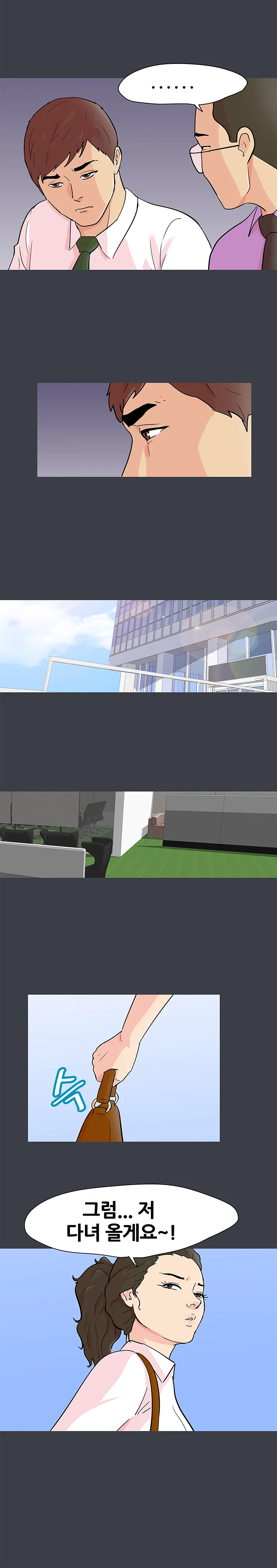 53화 7