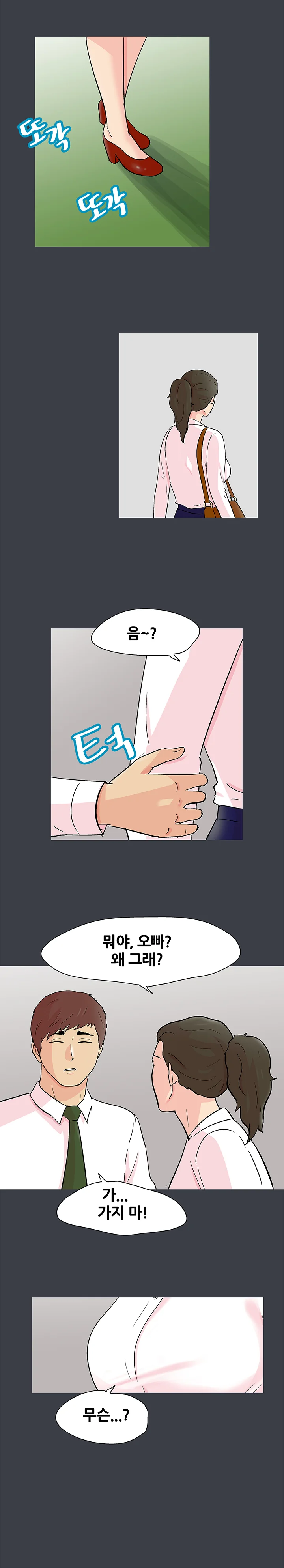 53화 9