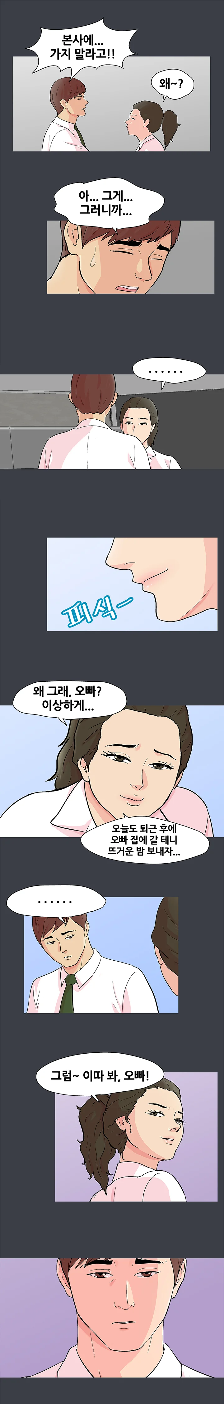 53화 10