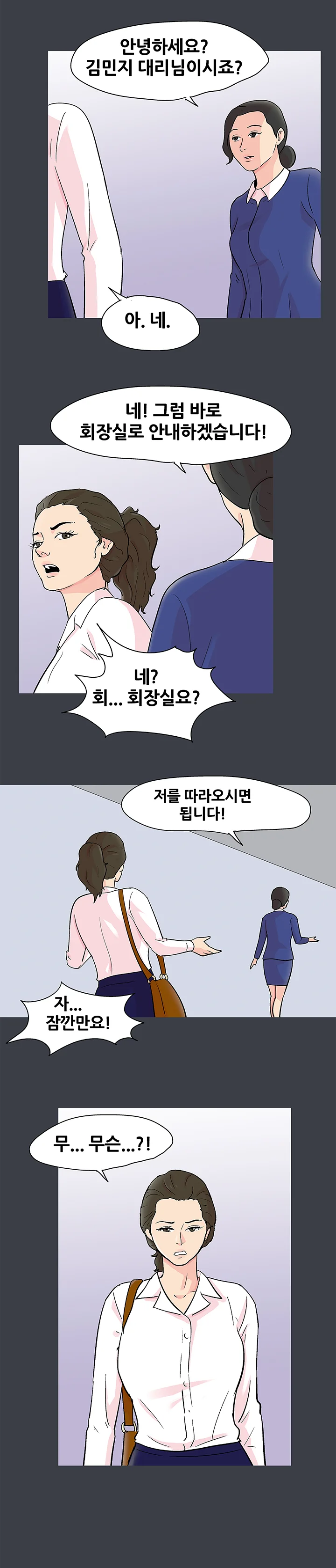 53화 12