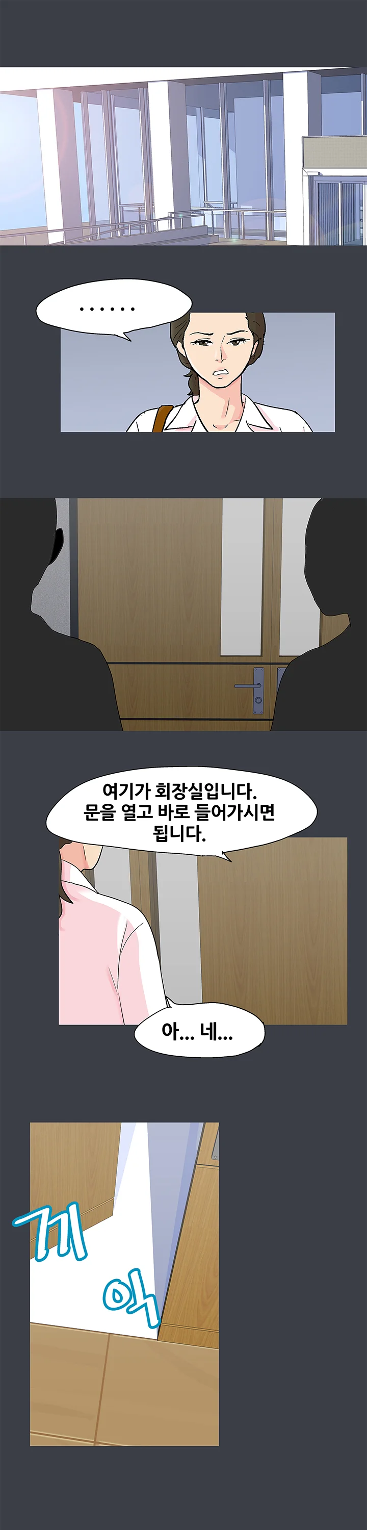 53화 13