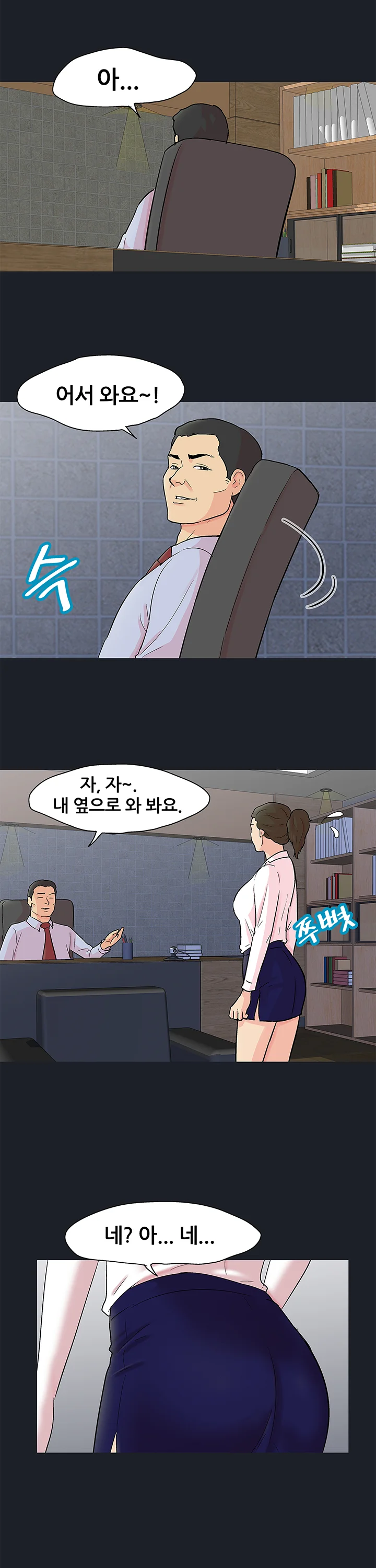 54화 3