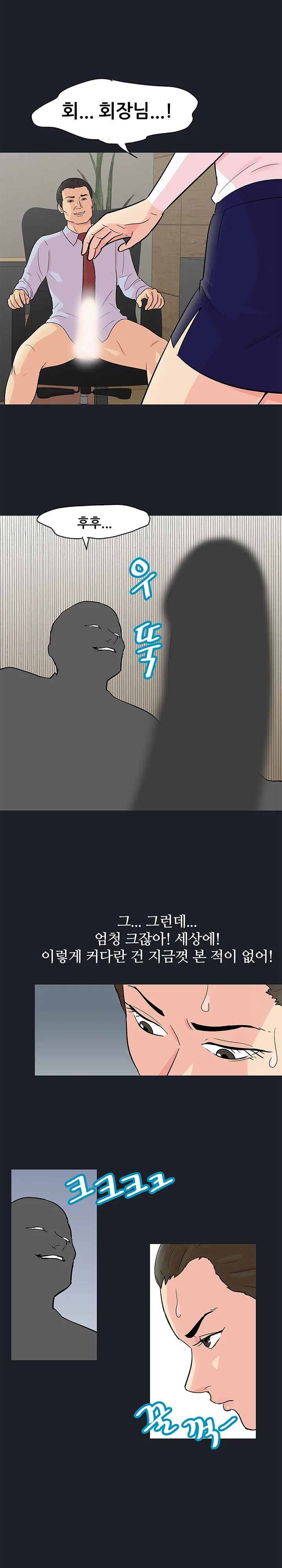 54화 5
