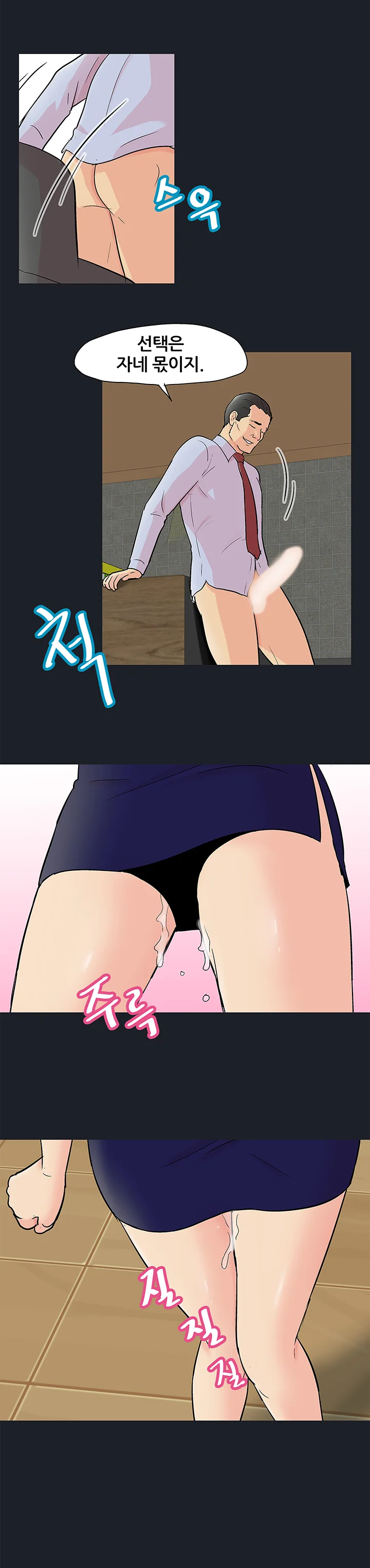 54화 7