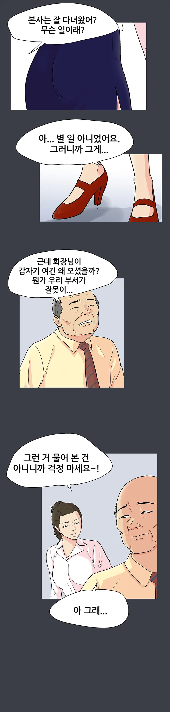 55화 12