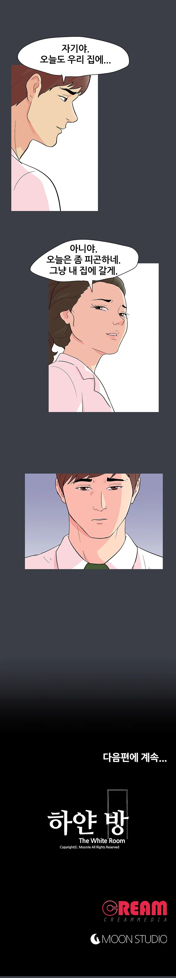 55화 15