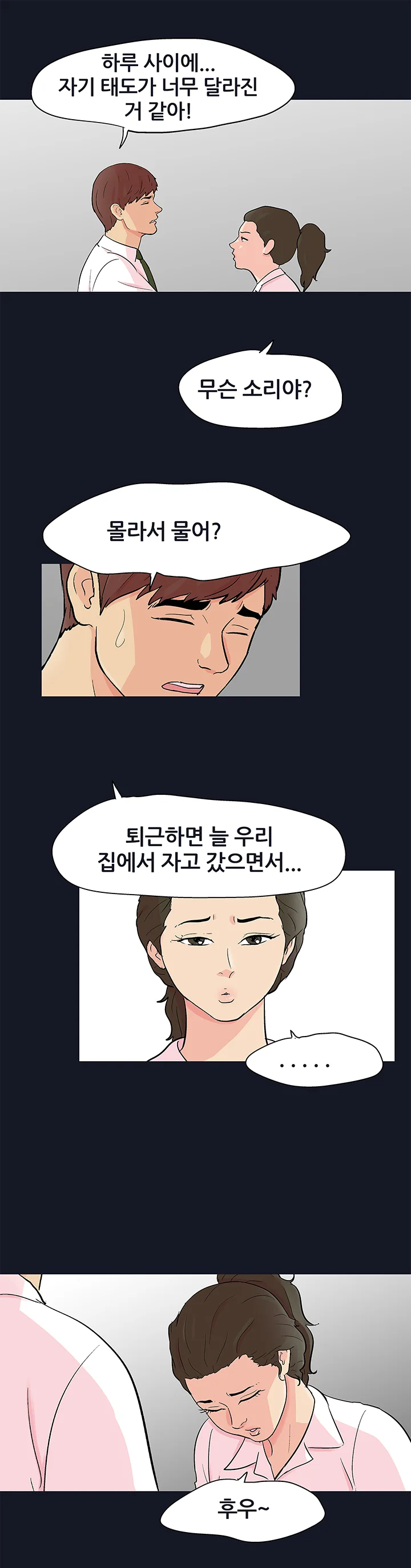 56화 10