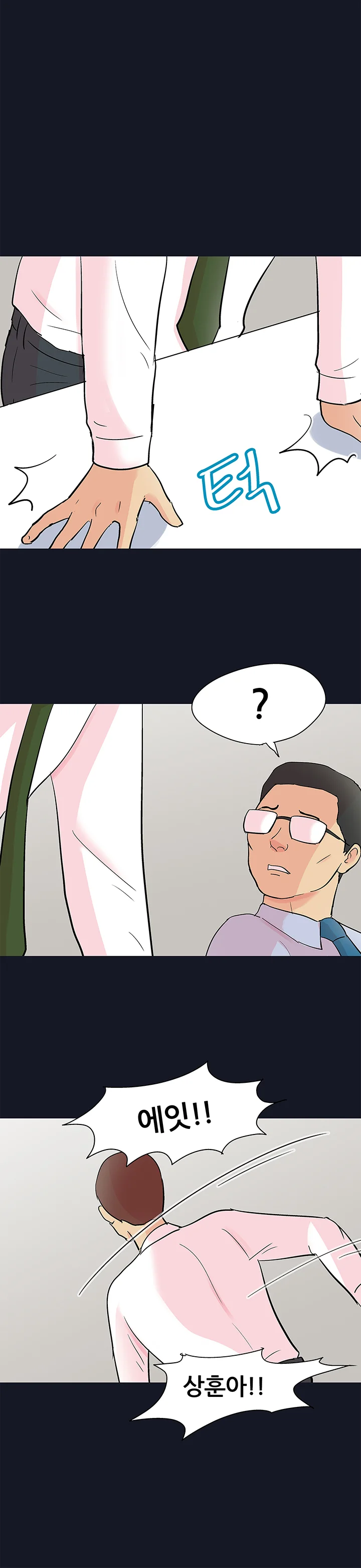 57화 8