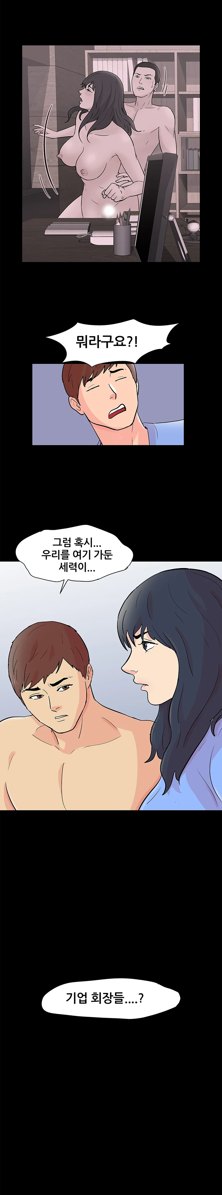 58화 5