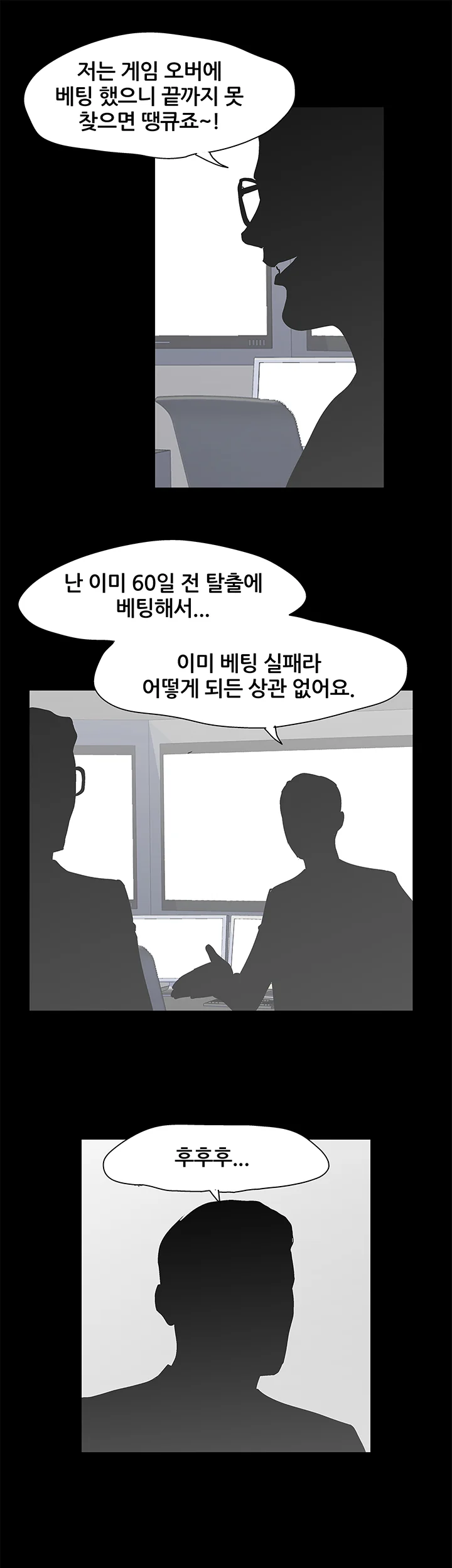 58화 8