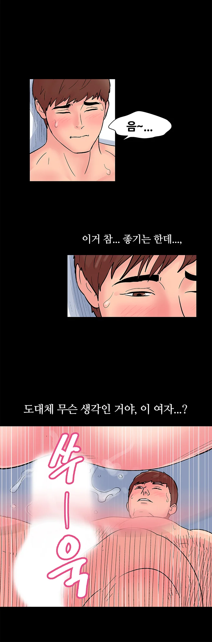 5화 3