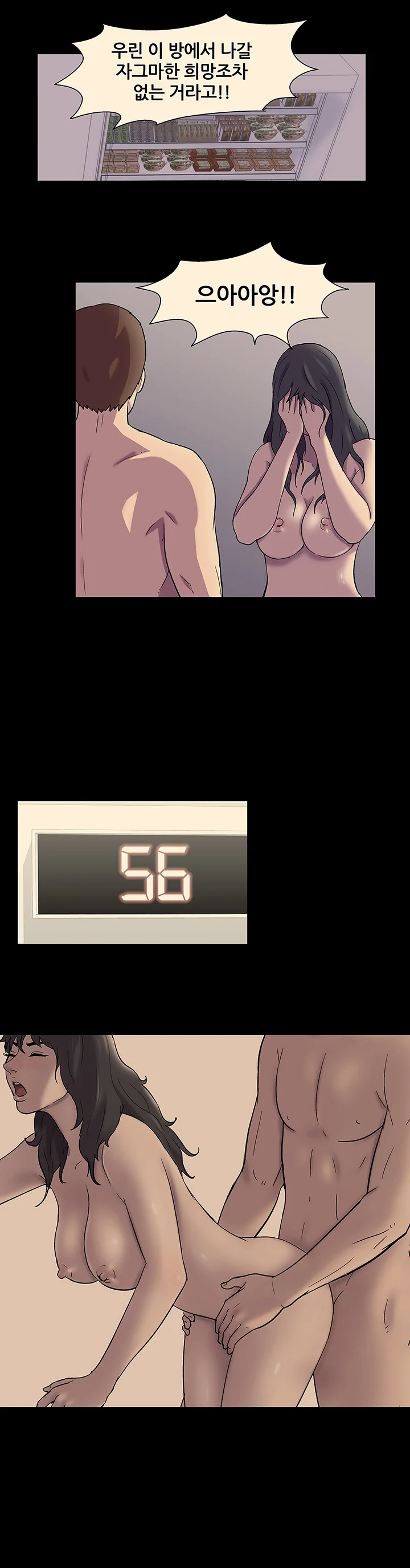 60화 13
