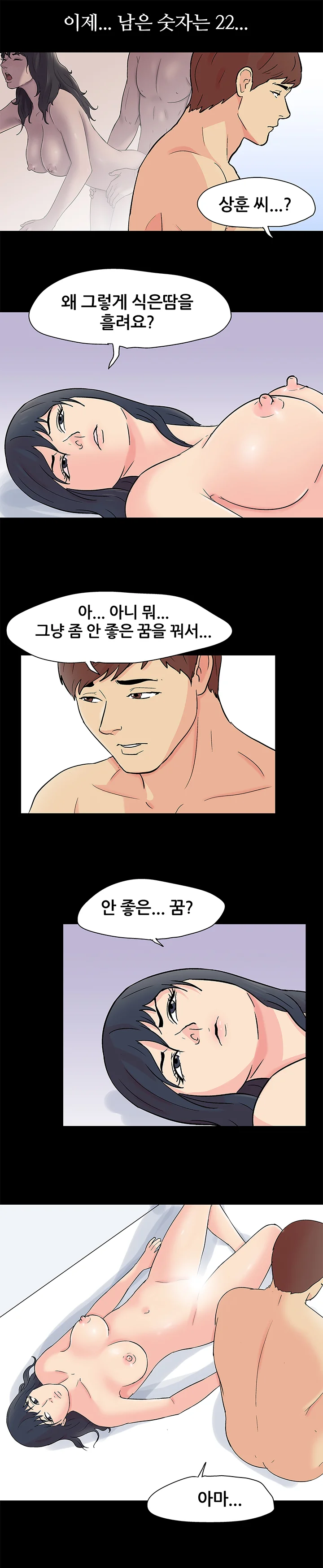 60화 14