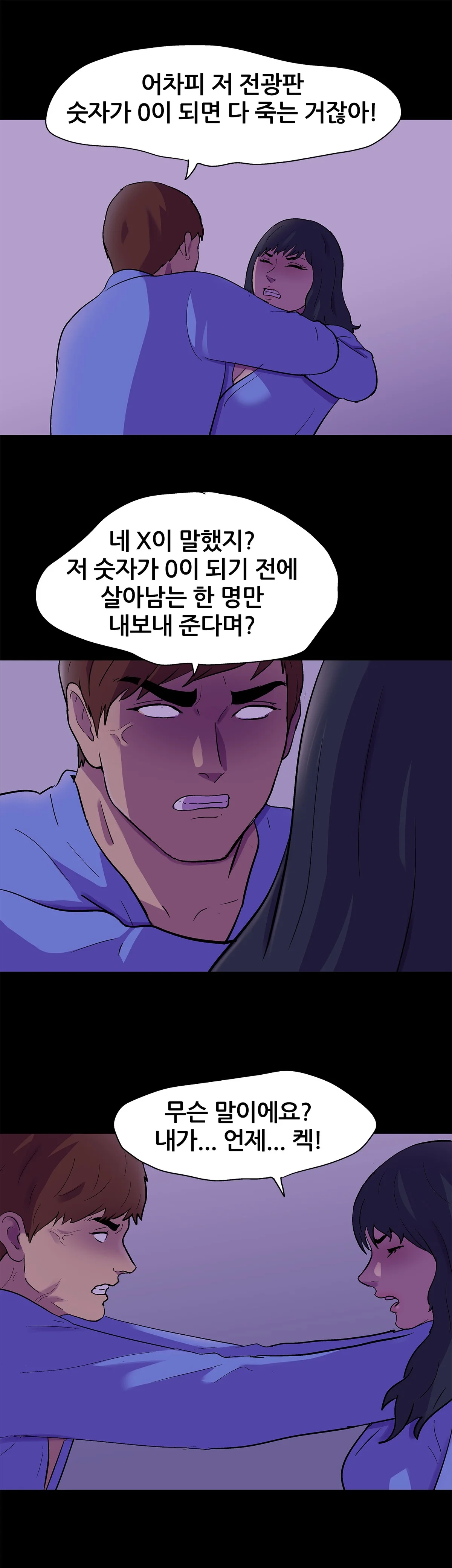 63화 3