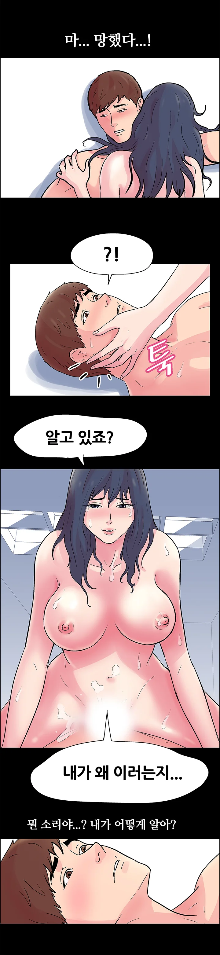6화 3