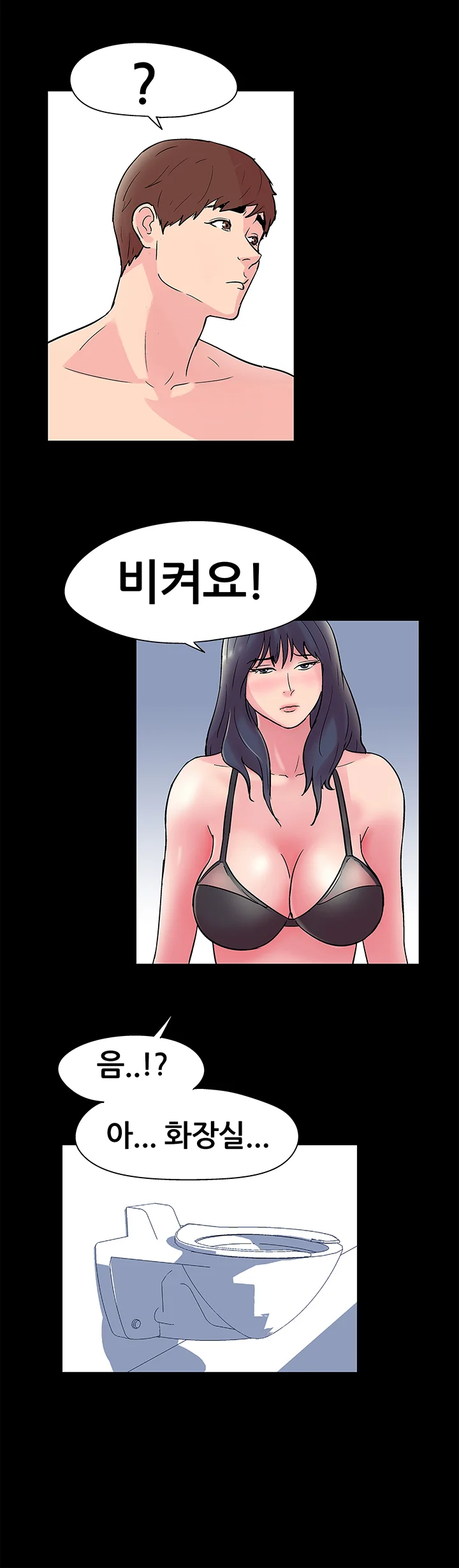 7화 3