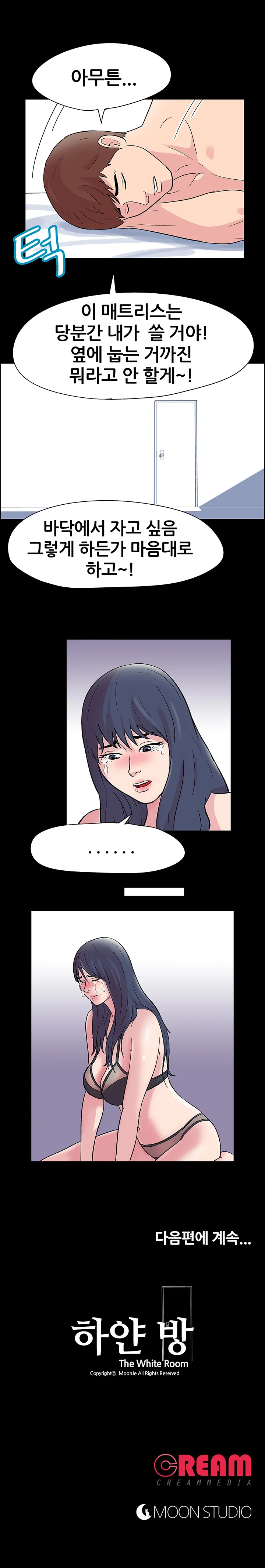 7화 13