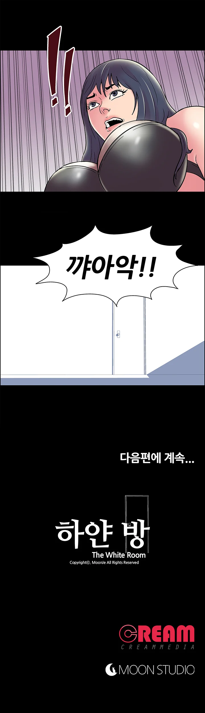 8화 11